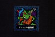 画像1: ダマッシー副将軍