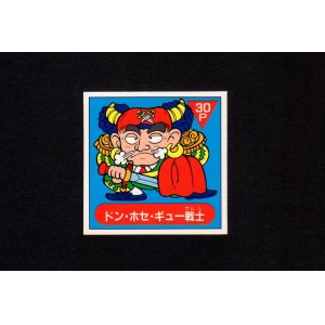 画像: ドン・ホセ・ギュー戦士