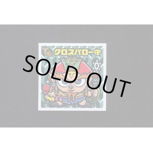画像: クロスパロー守・試供品版