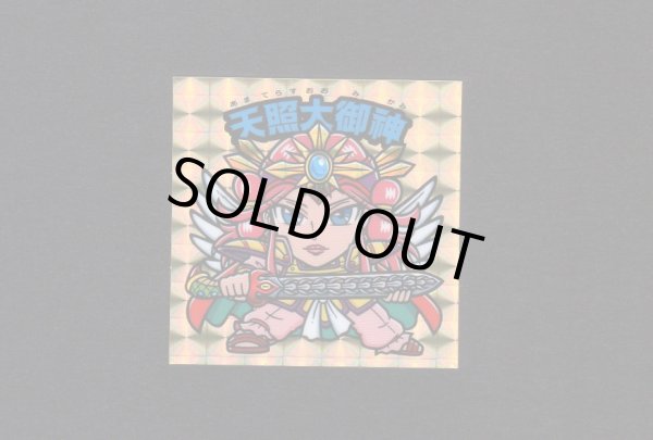 画像1: 天照大御神（大神7）