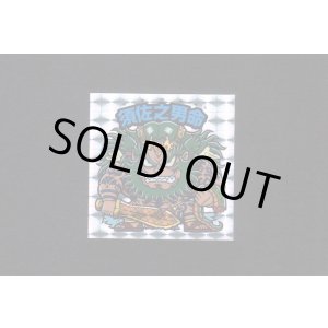 画像: 須佐之男命（大神6）A