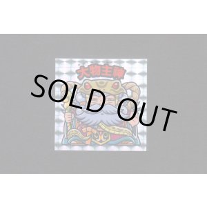 画像: 大物主神（大神2）