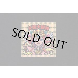 画像: 天照大御神（大神1）