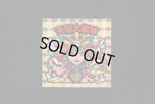 画像1: 天照大御神（大神1）