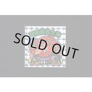 画像: 猿田毘古大神（大神3）A