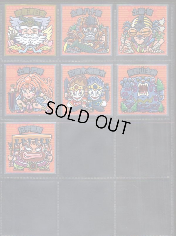 画像4: 大和神伝・日本建国編89種セミコンプ