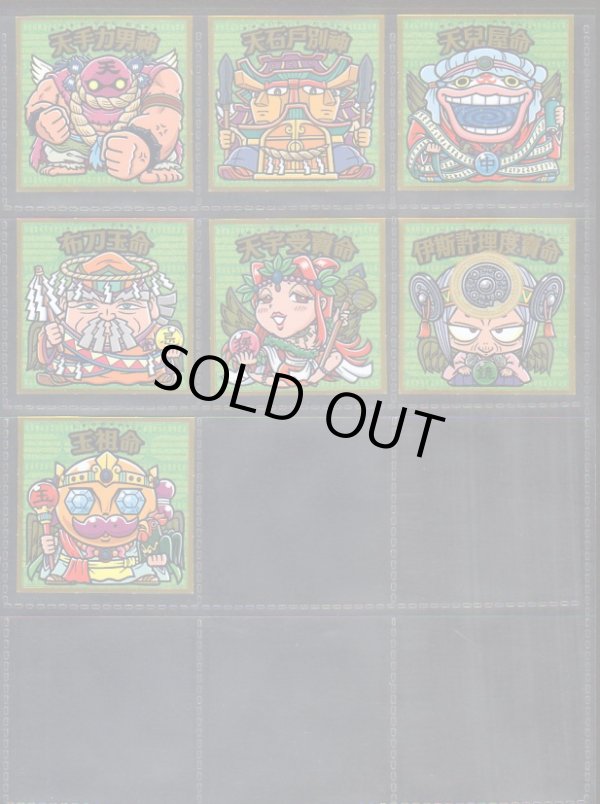 画像6: 大和神伝・日本建国編89種セミコンプ