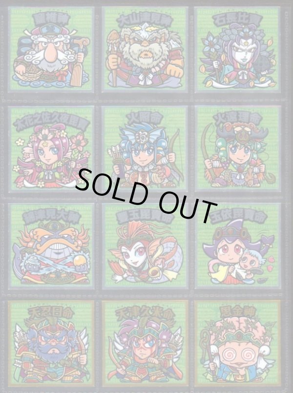 画像5: 大和神伝・日本建国編89種セミコンプ