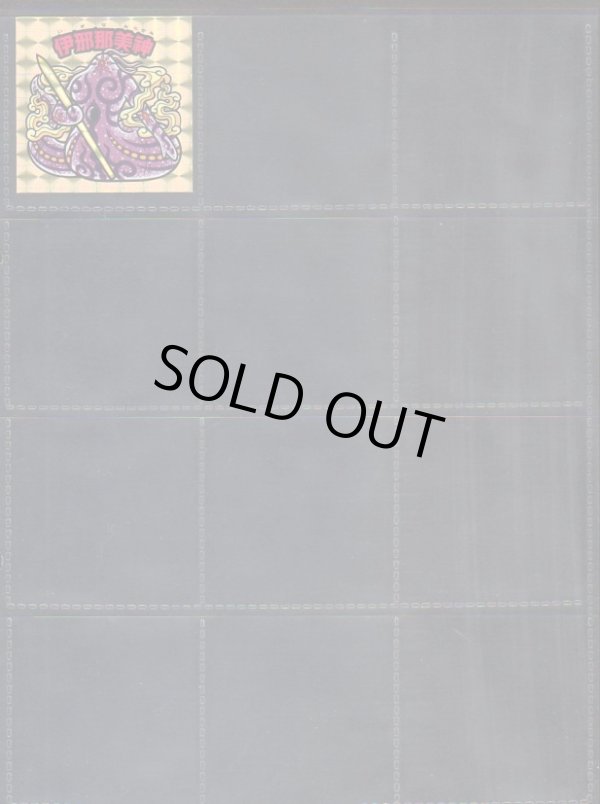 画像2: 大和神伝・日本建国編89種セミコンプ