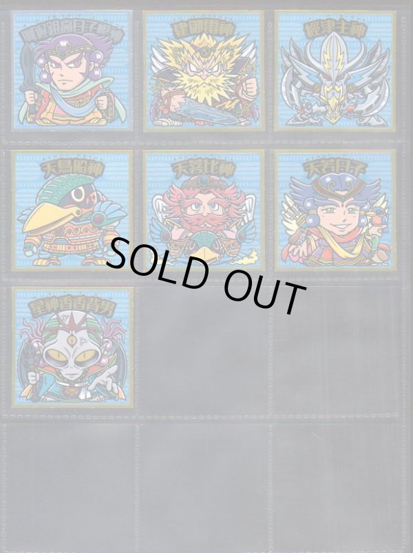 画像8: 大和神伝・日本建国編89種セミコンプ