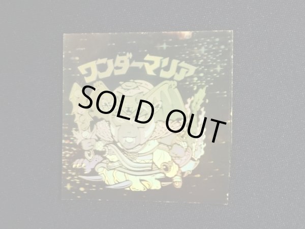 画像5: ワンダーマリア（サイズ大）