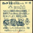 画像3: たつ魔鬼・印刷エラー