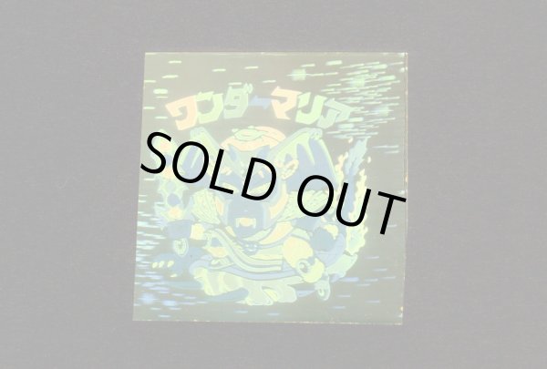 画像3: ワンダーマリア（サイズ大）