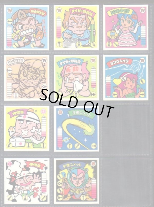 画像4: ガムラツイスト2000年復刻版・全23種コンプ+めくり済全23種コンプ