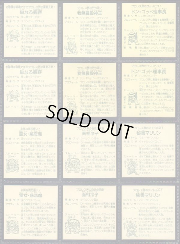 画像5: ガムラツイスト2000年復刻版・全23種コンプ+めくり済全23種コンプ