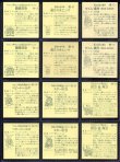 画像7: ガムラツイスト2000年復刻版・全23種コンプ+めくり済全23種コンプ