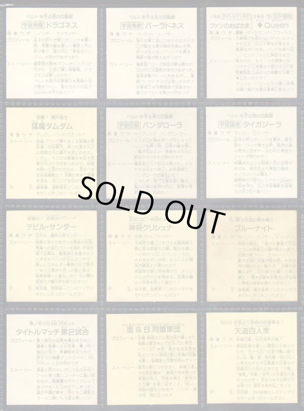 画像5: ラーメンばあ10弾・34/38種セミコンプ