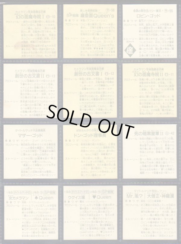 画像4: ラーメンばあ10弾・34/38種セミコンプ