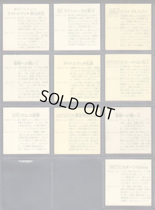 画像6: ラーメンばあ10弾・34/38種セミコンプ