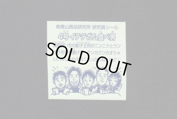 画像14: 南青山商品研究所シール・全6種フルコンプ（泉さん他）