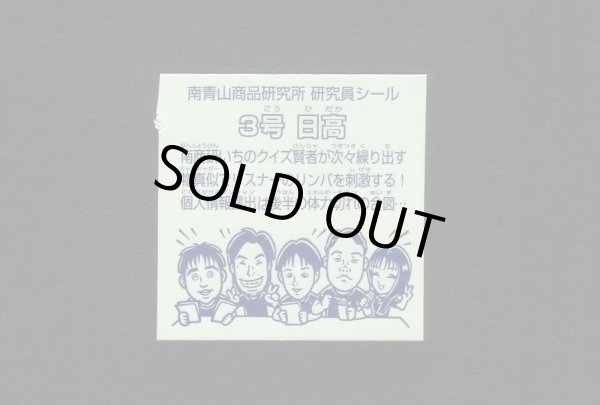 画像12: 南青山商品研究所シール・全6種フルコンプ（泉さん他）