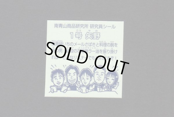 画像8: 南青山商品研究所シール・全6種フルコンプ（泉さん他）