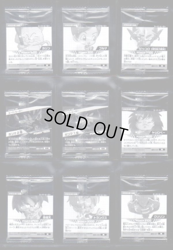 画像6: 全33種フルコンプ・アルティメットスパーキング！！！