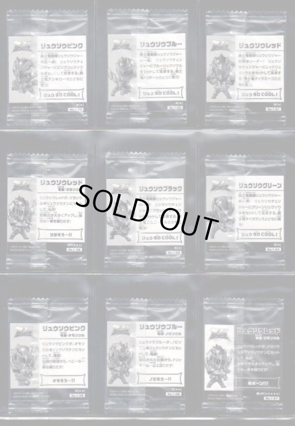 画像4: 全24種フルコンプ・リュウソウジャー登場！編