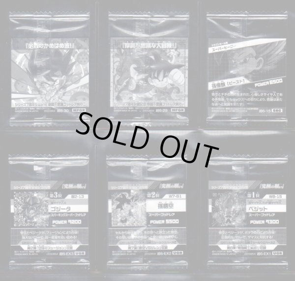 画像5: 全33種フルコンプ・アルティメットスパーキング！！！