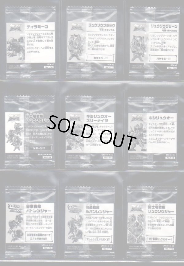 画像5: 全24種フルコンプ・リュウソウジャー登場！編