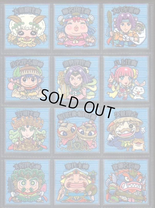 画像7: 大和神伝 日本建国編・90/100種セミコンプ