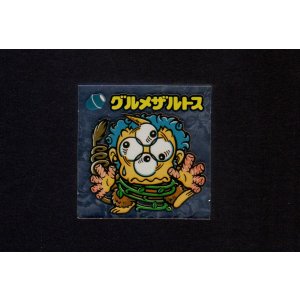 画像: グルメザルトス