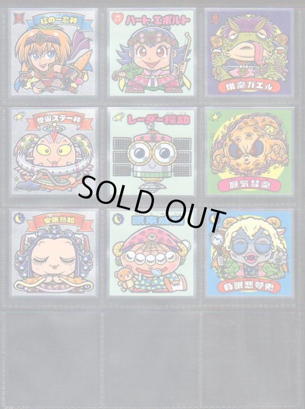 画像3: ビックリマン36弾・31/33種セミコンプ