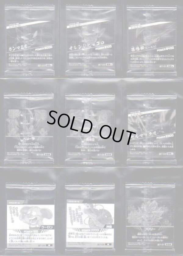 画像5: 全35種フルコンプ・願いを叶える神の龍