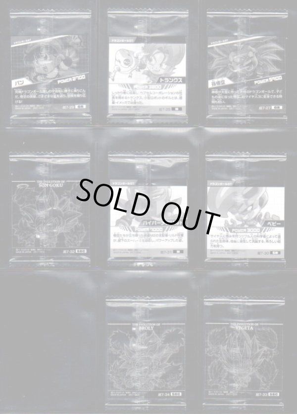 画像8: 全35種フルコンプ・願いを叶える神の龍