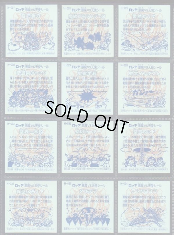 画像12: 20thアニバーサリーレインボー・98/100種セミコンプ