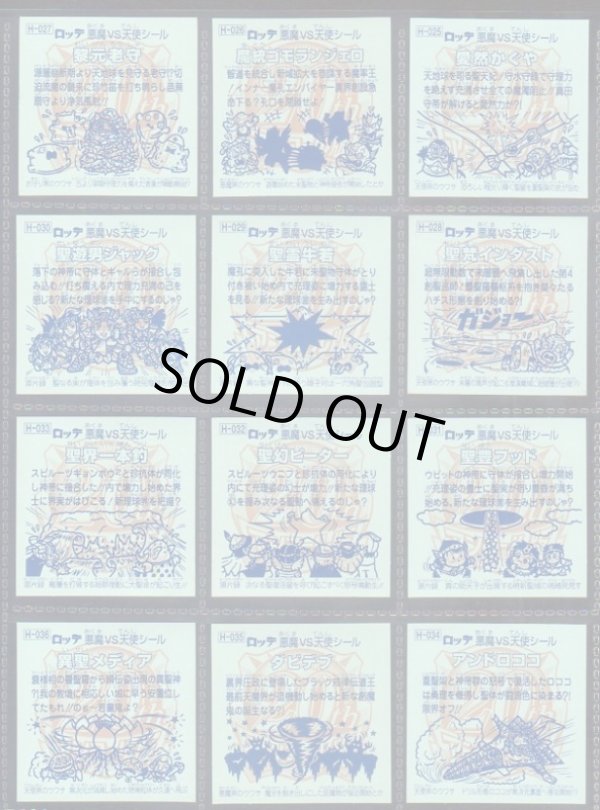 画像14: 20thアニバーサリーアンコール版・全130種フルコンプC