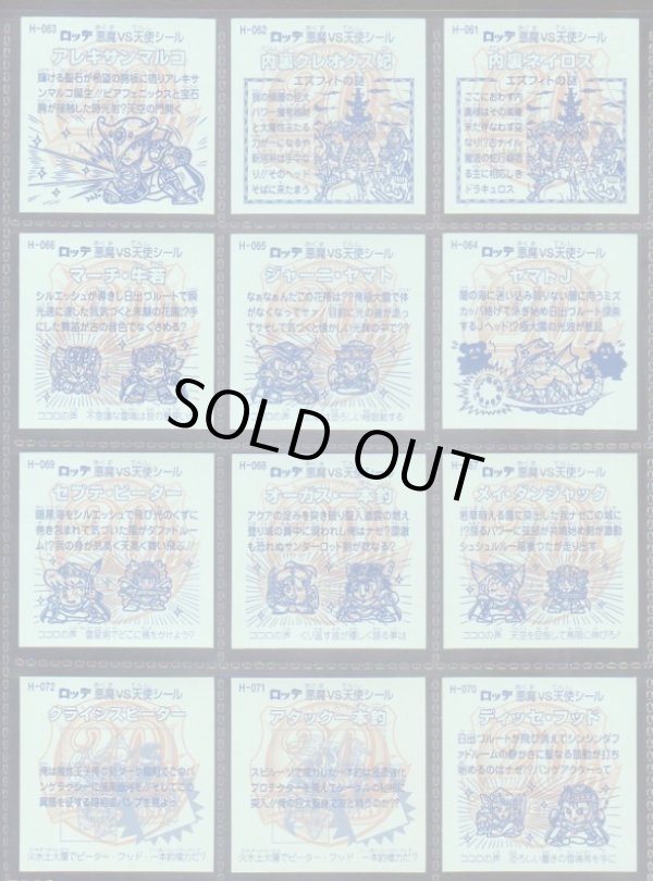 画像15: 20thアニバーサリーレインボー・98/100種セミコンプ