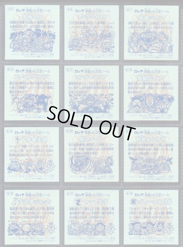 画像21: 20thアニバーサリーアンコール版・全130種フルコンプC