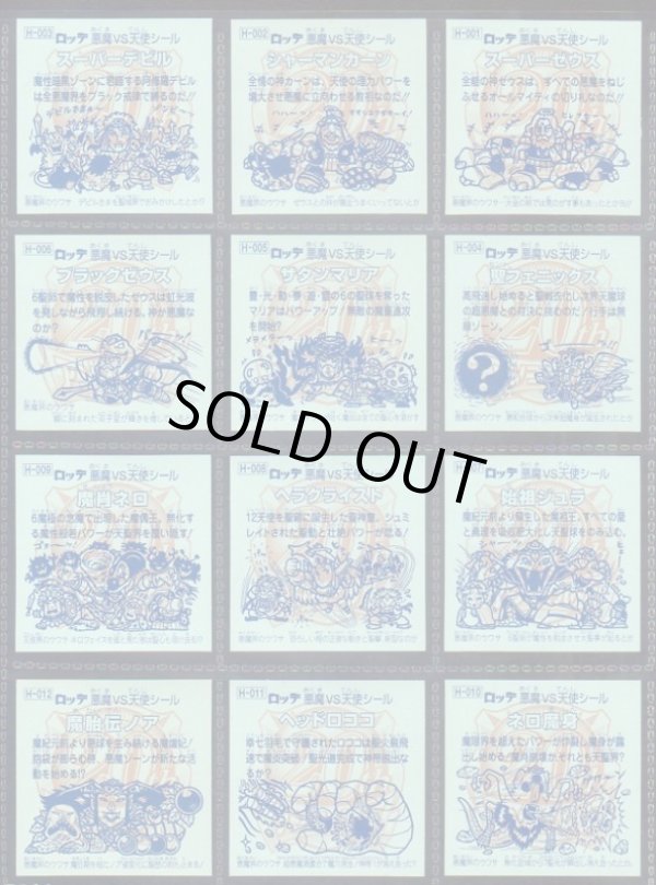 画像12: 20thアニバーサリーアンコール版・全130種フルコンプC