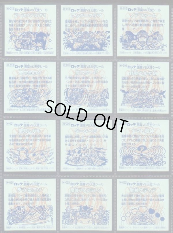 画像13: 20thアニバーサリーアンコール版・全130種フルコンプC