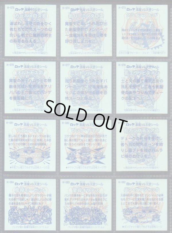 画像16: 20thアニバーサリーレインボー・98/100種セミコンプ