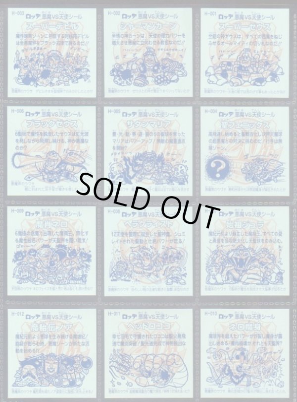 画像10: 20thアニバーサリーレインボー・98/100種セミコンプ