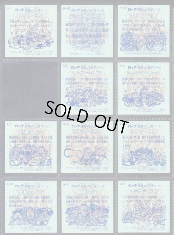 画像17: 20thアニバーサリーレインボー・98/100種セミコンプ