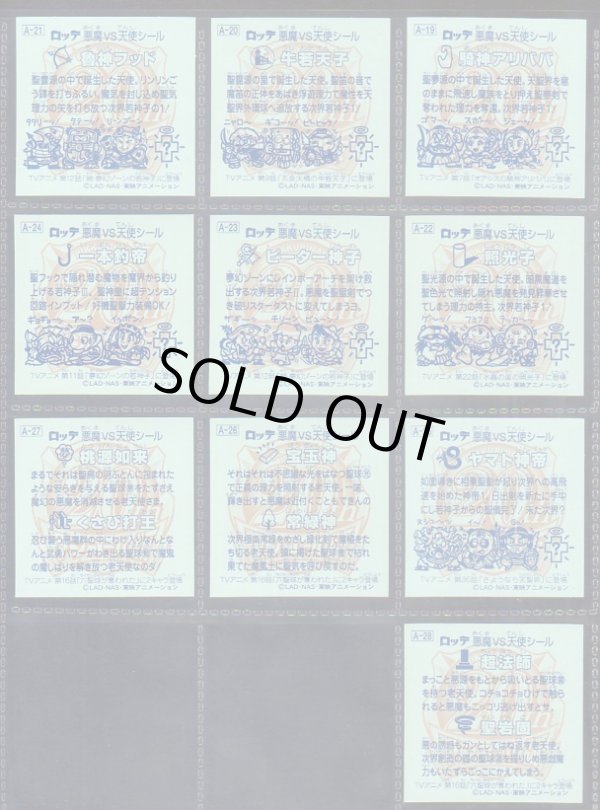 画像22: 20thアニバーサリーアンコール版・全130種フルコンプC