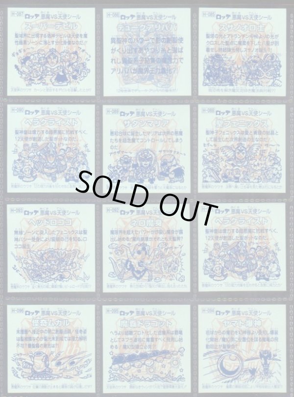 画像19: 20thアニバーサリーアンコール版・全130種フルコンプC