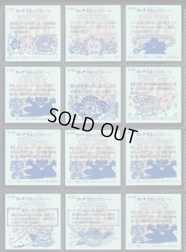 画像14: 20thアニバーサリーレインボー・98/100種セミコンプ