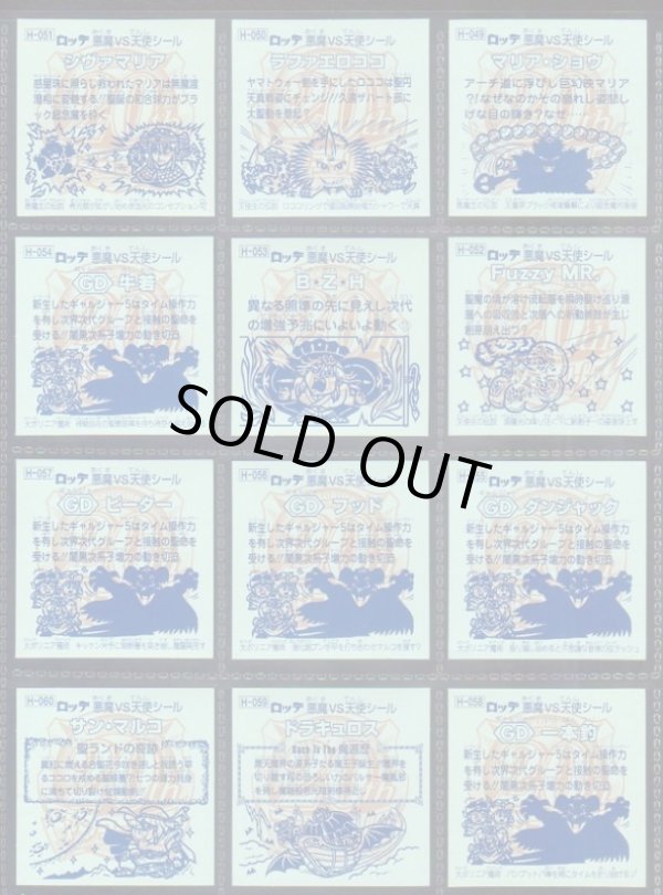 画像16: 20thアニバーサリーアンコール版・全130種フルコンプC