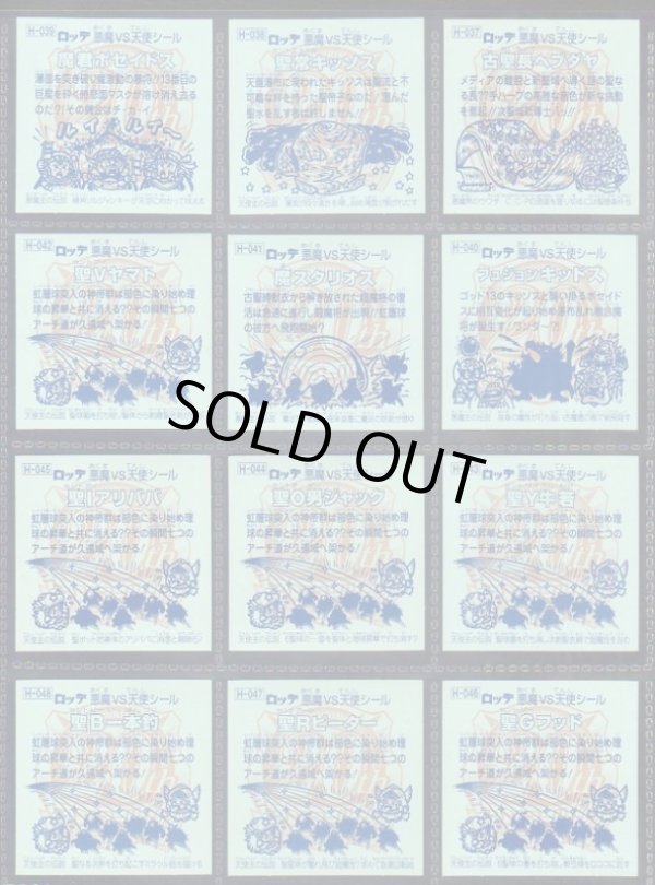 画像15: 20thアニバーサリーアンコール版・全130種フルコンプC