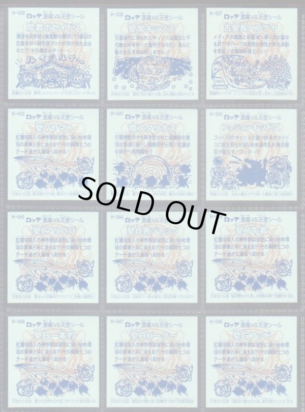 画像13: 20thアニバーサリーレインボー・98/100種セミコンプ